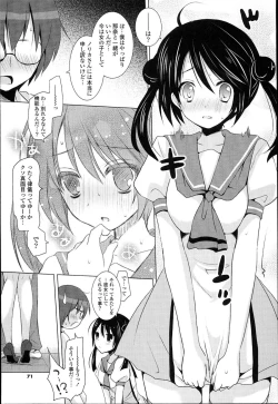 Page 71 of Otonari Kanojo.