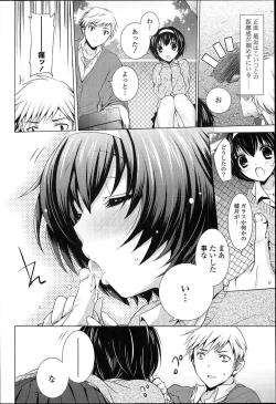 Page 86 of Otonari Kanojo.