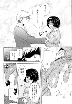 Page 90 of Otonari Kanojo.