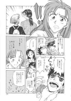 Page 30 of Setsuna