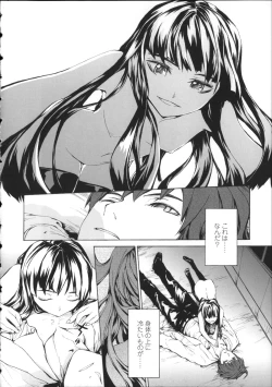 Page 131 of Lycoris