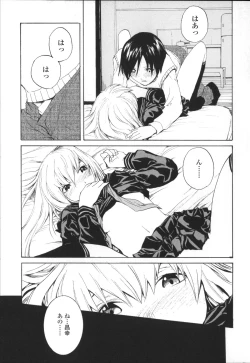 Page 204 of Lycoris