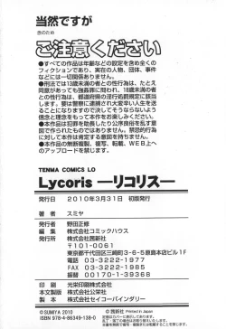 Page 223 of Lycoris
