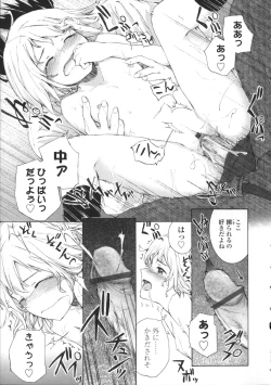 Page 38 of Lycoris