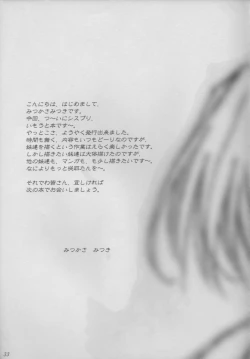 Page 31 of twinkle heart