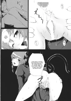 Page 17 of Hakobu mae ni Iikoto shiyo
