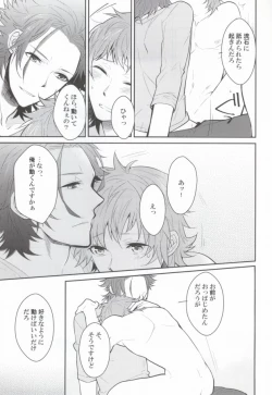 Page 10 of ギブアップ