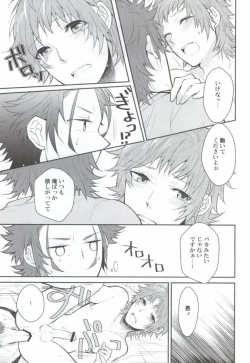 Page 12 of ギブアップ