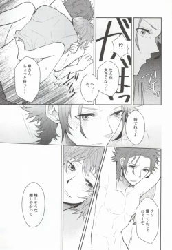 Page 14 of ギブアップ