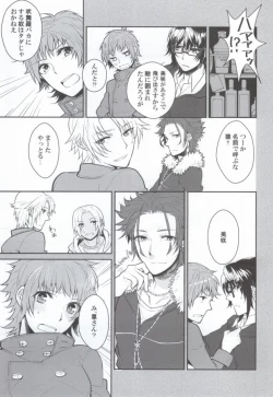 Page 16 of ギブアップ