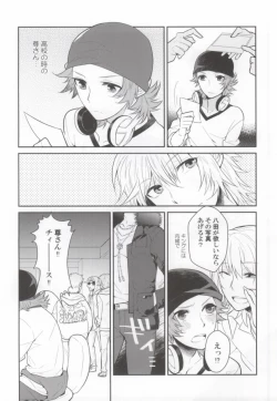 Page 3 of ギブアップ