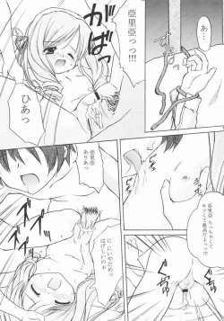 Page 12 of TWINKLE TWINKLE SISTERS 4