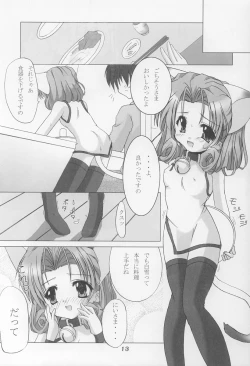 Page 12 of TWINKLE TWINKLE SISTERS 6