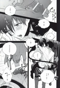 Page 21 of Die Person, die Licht liebt