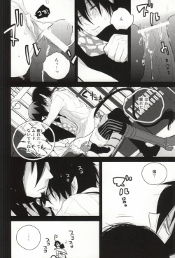 Page 28 of Die Person, die Licht liebt