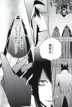 Page 7 of Die Person, die Licht liebt