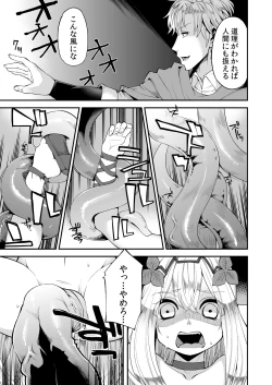 Page 9 of Benmusu Bouken no Sho 6