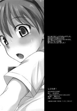 Page 20 of Shikotama!