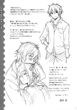 Page 20 of Sono Gakusai, Inran Otokonoko Kyakuhiki Chuui!