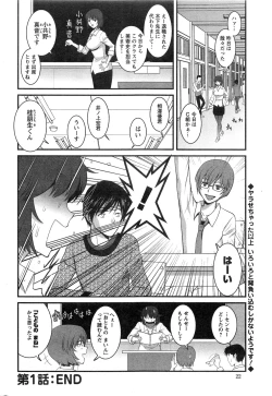 Page 20 of Hitozuma Jokyoushi Main9