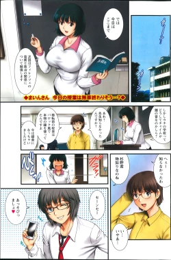 Page 81 of Hitozuma Jokyoushi Main9