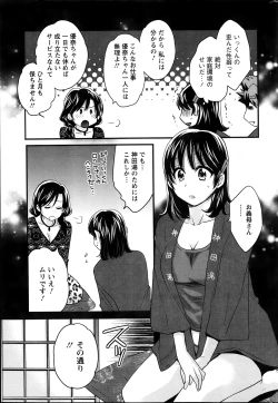 Page 44 of Niizuma Osenaka Nagashimasu Ch.1-8