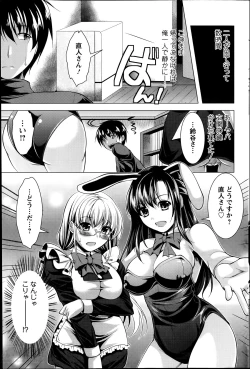 Page 77 of Oshikake Fiancee Ch.1-7