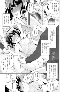 Page 19 of Kodomo Chain Ch.1-4