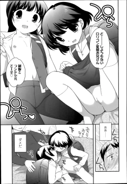 Page 41 of Kodomo Chain Ch.1-4