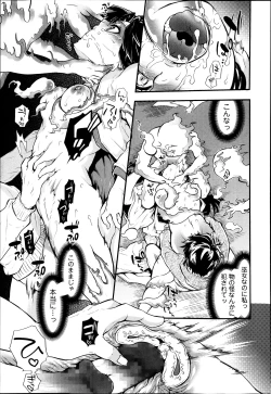 Page 53 of 2LDK Ch.1-5