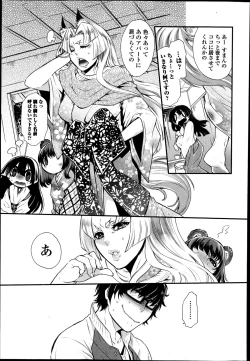 Page 81 of 2LDK Ch.1-5