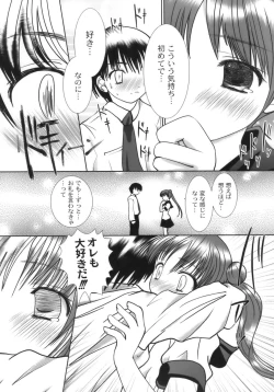 Page 100 of Nama Musume