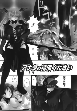 Page 164 of Nama Musume