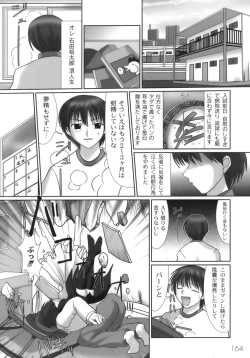 Page 167 of Nama Musume