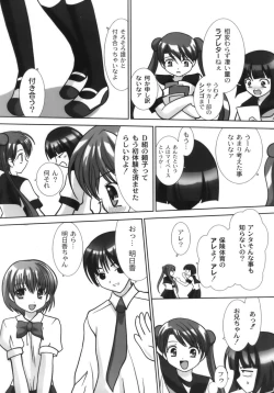 Page 25 of Nama Musume