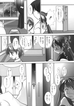 Page 28 of Nama Musume