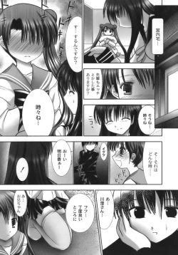 Page 61 of Nama Musume