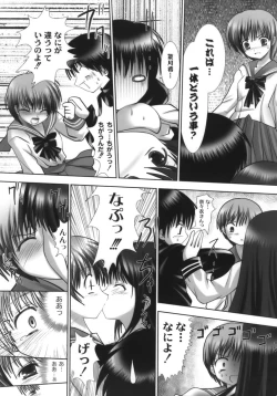 Page 67 of Nama Musume