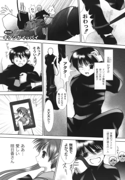 Page 76 of Nama Musume