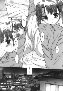Page 94 of Nama Musume