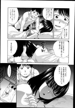 Page 75 of Aoi Fire