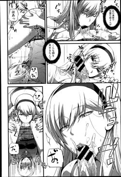 Page 16 of Boku no Shiawase na Shumi Ch.1-2