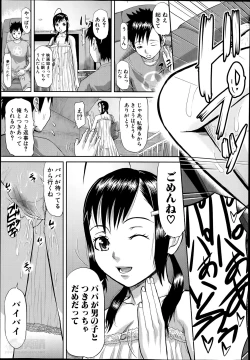 Page 29 of Papa daisuki Ch.1-2