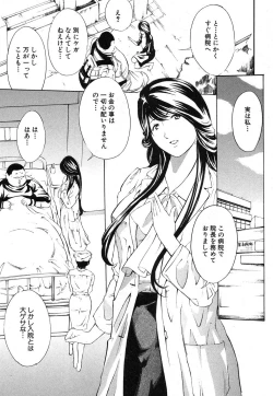 Page 5 of Hourougame