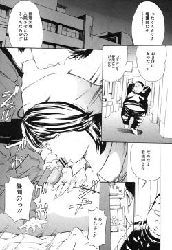 Page 7 of Hourougame