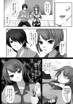 Page 4 of Omoi Omoi no Omoi Omoi