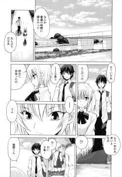 Page 201 of Akanesasu