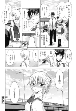 Page 21 of Akanesasu