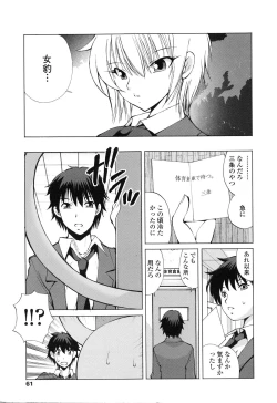 Page 58 of Akanesasu