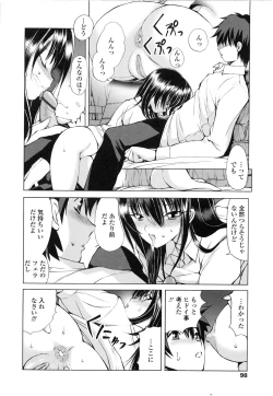 Page 95 of Akanesasu